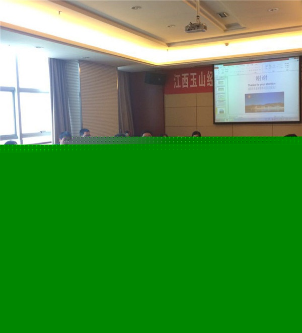 公司在南昌召开“玉山经济开发区扩区调区”