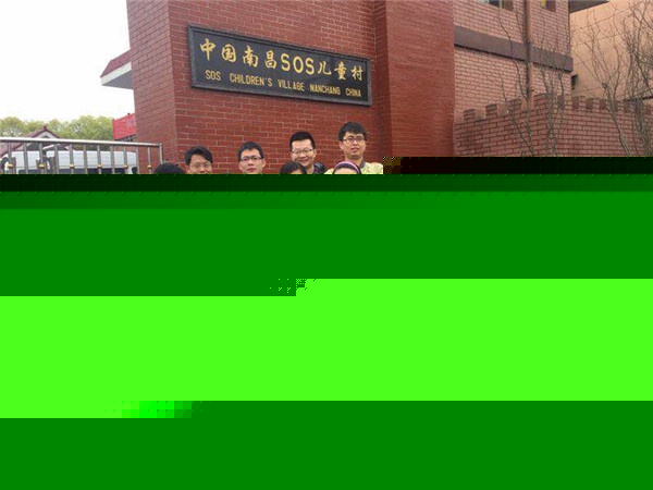 2017公司文化建设参与SOS儿童村雷锋