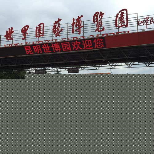 公司员工赴云南考察学习