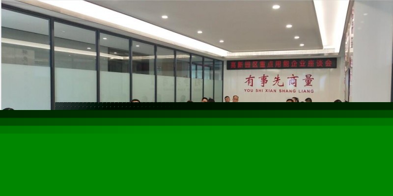 我司团队在在湖口高新区进行节能政策宣讲